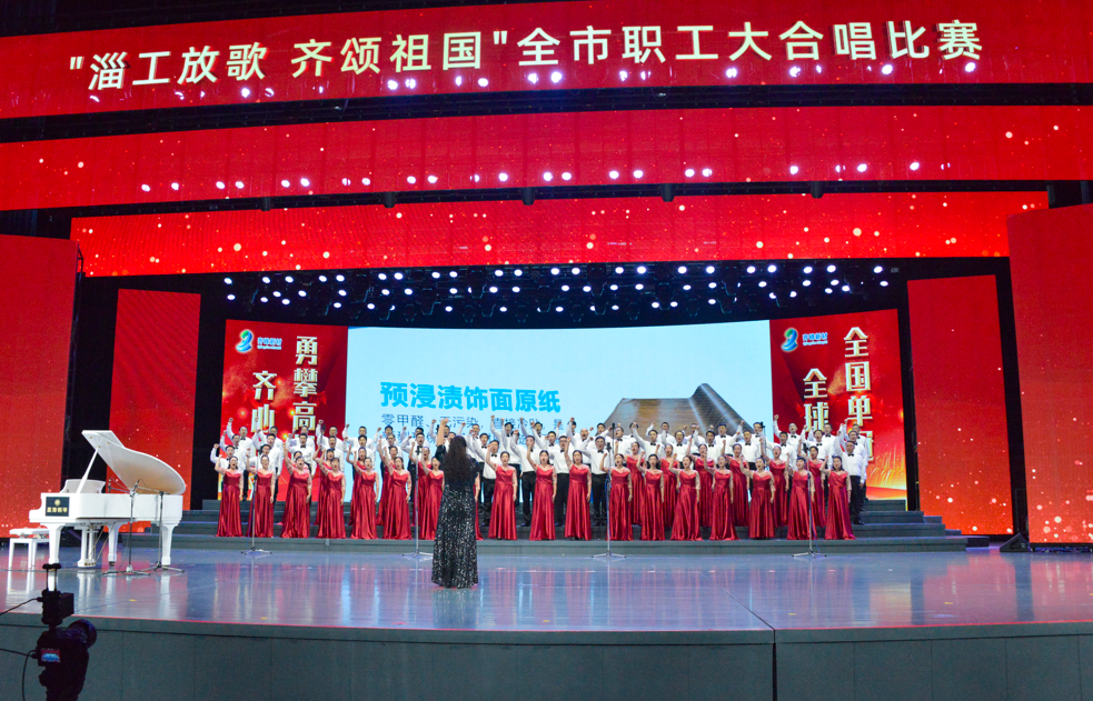 2024年9月13日齊峰合唱隊(duì)登上全市“淄工放歌 齊頌祖國”合唱比賽舞臺